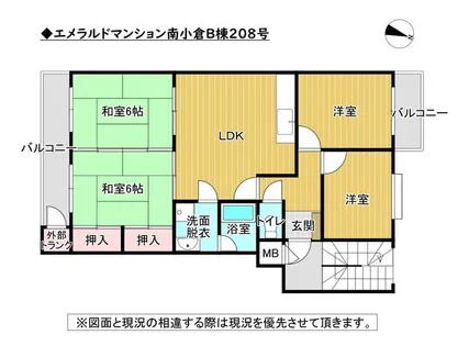 エメラルドマンション南小倉B棟【208号室】の間取り