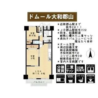 ドムール大和郡山【5階】の間取り