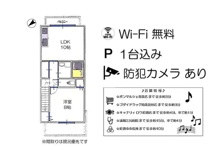 スカイルームⅡ【202号室】の間取り