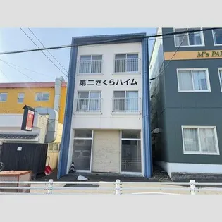 第二さくらハイムの画像