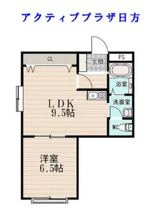 アクティブプラザ日方【3階】の間取り