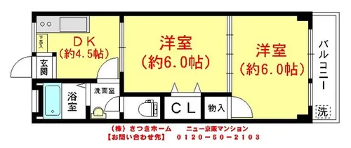 ニュー京阪マンション【5階】の間取り