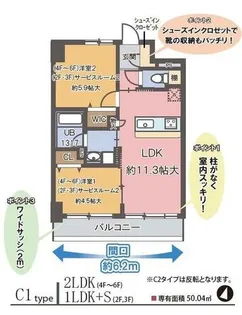 サンファボーレ北田辺【6階】の間取り