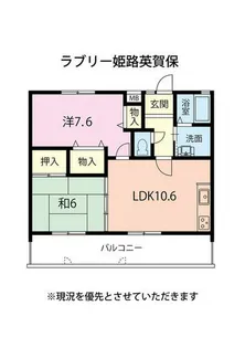 ラブリー姫路英賀保【5階】の間取り