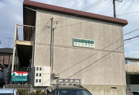 メゾンアクトの画像