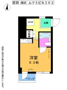ムツミビル 5F【5階】の間取り