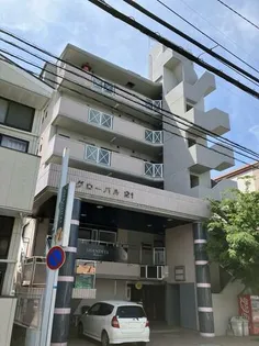 グローバル21の画像