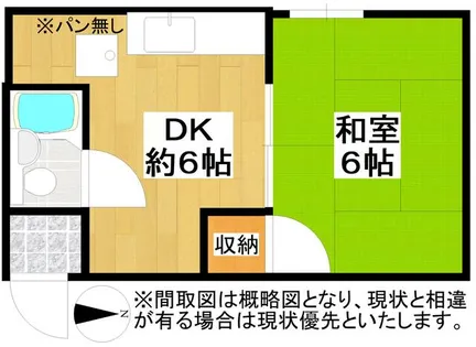 光和マンション【2B号室】の間取り