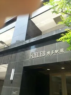 アイセレブ博多駅前の画像