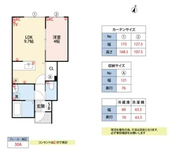 メゾンドフルール【D103号室】の間取り