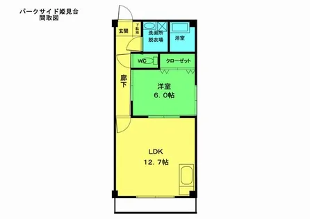 パークサイド姫見台【102号室】の間取り