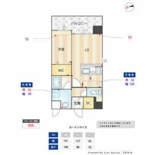 パグーロ城西【903号室】の間取り