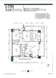 アプローズ空港前Ⅱ【607号室】の間取り