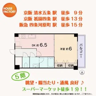 ライオンズマンション東山弐番館【5階】の間取り