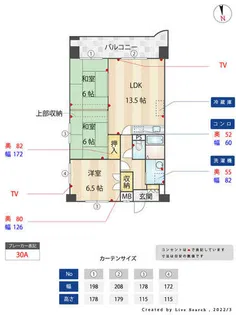 サンテラス街道【403号室】の間取り