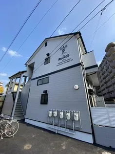 リバージュⅡの画像