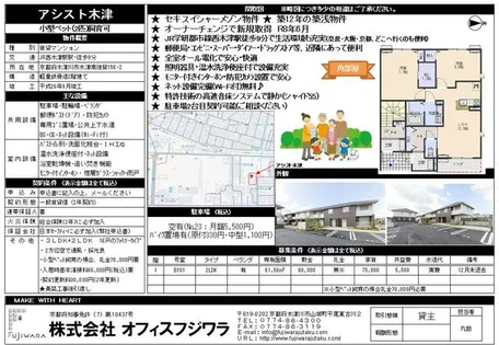 アシスト木津【B101号室】の間取り
