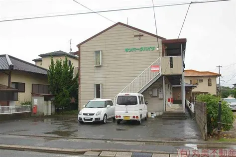 サンパークハイツの画像