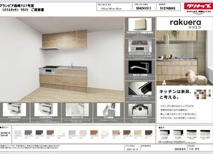 グランピア箱崎の画像