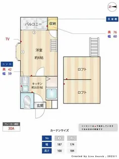 ハイム野芥の画像