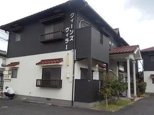 クィーンズヴィラ Aの画像