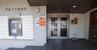 アルファ西宝町【110号室】のその他画像