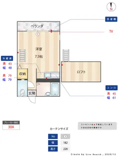 ソレイユ七隈Ⅰ【202号室】の間取り