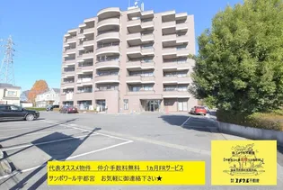 サンポワール宇都宮【105号室】の外観