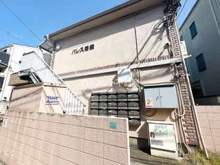 パレス池袋の画像