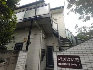 レモンハウス目白【202号室】の外観