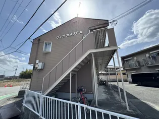 ヴィラ カメリア Aの画像