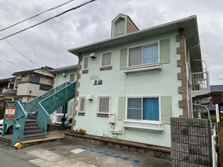 エコ土山の画像