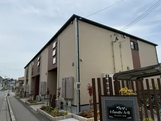 フレンドリー Aの画像