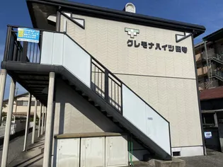 クレモナハイツ田寺の画像