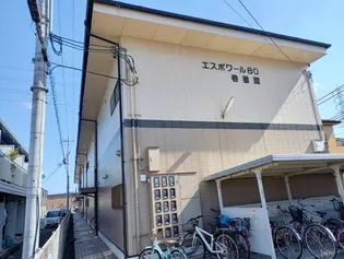 エスポワール80 壱番館の画像