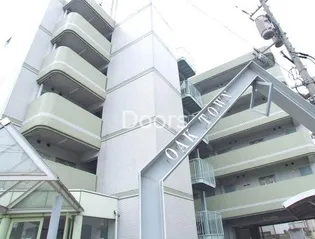 オークタウンマンションの外観