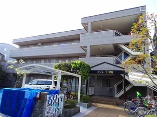 メゾン千代田の画像