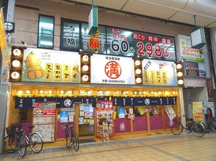 高槻井上ビルの画像