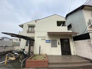 ジュネス神戸【1階】の外観