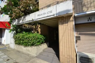 プリマベーラ神戸【2階】のその他画像