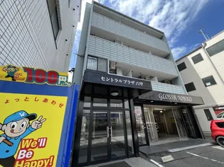 セントラルプラザ六甲【4階】の外観