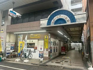 フォールヴィラ板宿の画像