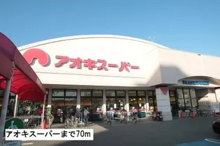 ジャルダン南【1階】の周辺