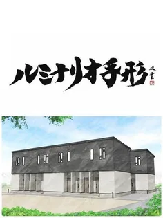 ルミナリオ手形 エトワール棟【102号室】の間取り