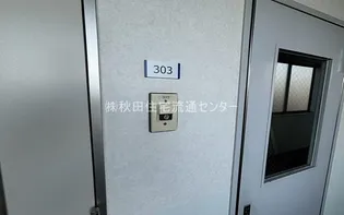 ノーベル泉【303号室】のその他画像