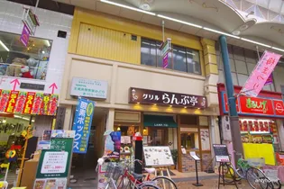 ロイヤル天神橋の画像