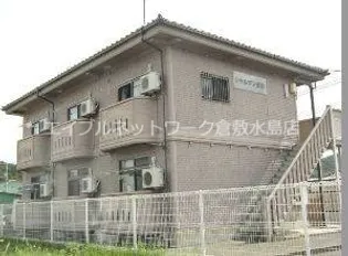 岡山県玉野市田井3丁目【アパート】の外観