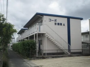 コーポ吉備路の画像