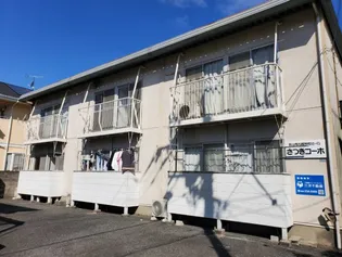 さつきコーポの画像