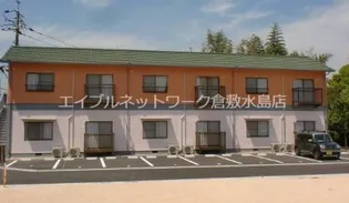 アコオグリーンタウンの画像